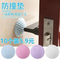 Door handle crash-proof cushion post-door rear suction cup silent anti-bumper wall Silicone Thickened Protective Sleeve Door Sticker