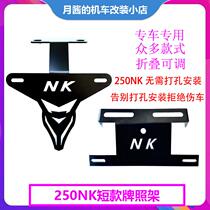 Suitable for spring breeze 250NK modified short-tailed license plate holder 150NK 400NK 650NK modified short-tailed license plate holder