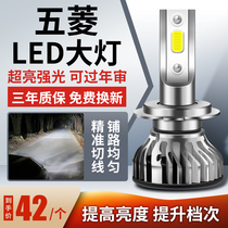 Wuling Hongguang Glory Light S V journey S1MINILED headlight near far light front car bulb super bright