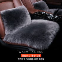 Winter pure wool car seat cushion plush warm thickened three-piece single piece without backrest car rear seat cushion women