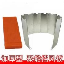 Card oven bag stove oven protector barbecue stove head screen type supplies multi-purpose outdoor windshield