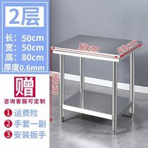 Stainless steel workbench thickened countertop Kitchen household table Commercial milk tea chopping board panel Hotel lotus table