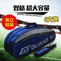 Guangyu super large capacity badminton racket bag 6 multi-layer sports backpack portable shoulder backpack independent shoe bag