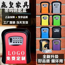 Decoration password key box cat eye fixed password box homestay wall-mounted password key box free of mounting hook type