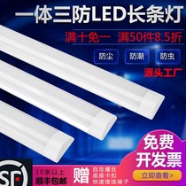 Super bright 220V integrated three-proof clean light led long strip light full set of fluorescent tube ceiling strip office