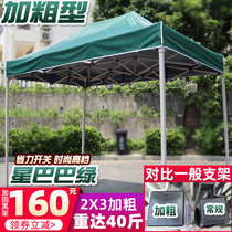 Wine Red Date Red Dark Green Outdoor Pendulum Stall Folding Extension Shading Dining Room Large Umbrella Advertising Four Corners Awning Tent