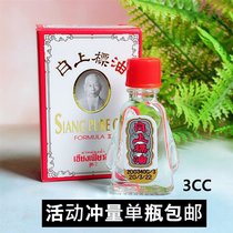 Thai white oil wind oil essence small bottle refreshing anti-mosquito anti-itching old-fashioned cool oil student 3CC