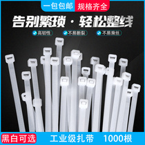 Nylon tie self-locking 4*200 plastic tie tie tie tie tie tie tie tie tie tie tie tie tie tie tie tie wire tie black