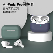 Suitable for AirPods Pro headphone case AirPodspro Apple wireless Bluetooth case creative iphone third generation case cover ultra-thin 3 silicone iPods 3 generation