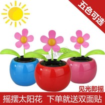 (Send anti-skid mat) Solar automatic swing sunflower shaking head apple flower interior decoration car decoration