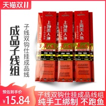 Mermaid fishing tackle tied string double hook