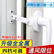 Plastic Steel Inner Open Window Positioner Wind Seducer Window Hook Old-style Glass Window Wind Hook Lock Snap Hook Wind Brace Limitator