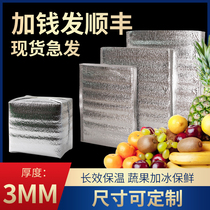 Aluminum Foil Thickened Insulation Bag Disposable Takeaway Pizza Tin paper Barbecue Insulation Tinfoil Pearl Cotton Milk Tea Packing Bag