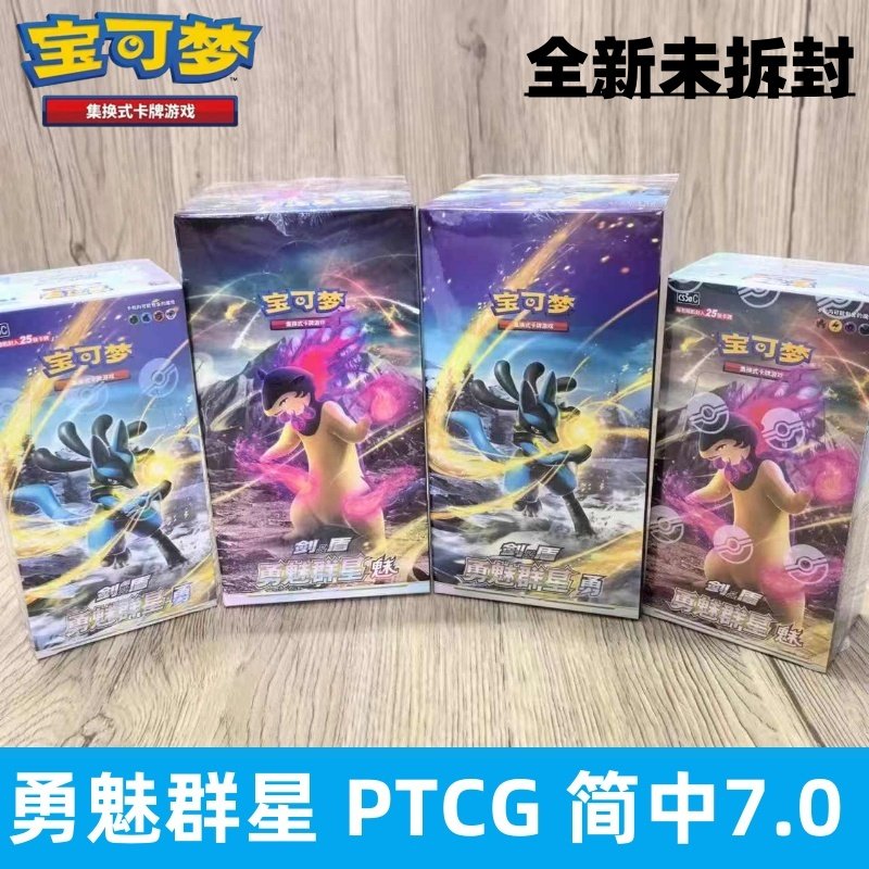 宝可梦卡牌勇魅群星肥包-宝可梦卡牌勇魅群星肥包促销价格、宝可梦卡牌