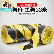  Warning tape Floor tape Color scribing PVC black macular horse line warning tape logo tape 33 meters