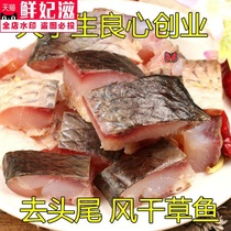 Air-dried salted fish grass carp grass carp dried fish fresh water fish bacon cured meat dry goods Hubei specialty wholesale