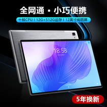 2021 New 12-inch tablet PC 2-in-1 student special pad eating chicken special light Office drawing Samsung HD full screen 5gwifi full Netcom for Huawei Lenovo line