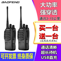  A pair of Baofeng 888s high-power handheld outdoor 50 km civil Baofeng intercom talking machine talking mini hand platform