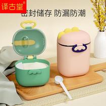 Baby milk powder portable box go out independent storage tank rice flour storage box sub-packaging large-capacity moisture-proof sealed tank