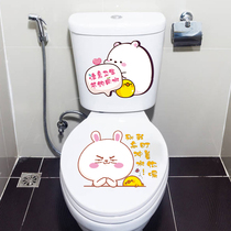 Toilet sticker Decorative Waterproof Toilet Save Water Funny Cute Cartoon Net Red Creative Horse Lid Sticker