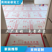 Furnishing Ground Protective Film Floor Tile Floor Tiles Protection Cushion Home Dress Home Abrasion Resistant Paving Protection Ground Film