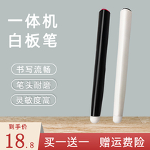 Shiwo electronic whiteboard stylus wear-resistant teachers for Honghe class all-in-one touch screen stylus can write multi-function wear-resistant stylus smart blackboard multimedia infrared screen