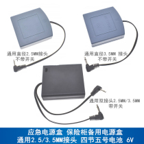 3 5 Universal 2 5mm big head small head double head safe box Emergency external external backup battery power supply box