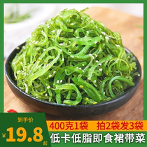 Ready-to-eat wakame o no zero 0 off card low-fat low-calorie non-fat-loss period main food substitute satiety items