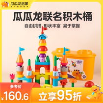 Guagua Dragon joint famous wooden barrel childrens wooden bucket baby educational toys boys and girls parent-child