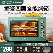 Bai Cui Pei 2030 electric oven baking multifunctional enamel liner cake home fermented fruit dried 30L small