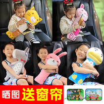 Child safety belt Shoulder cover Protective cover Neck-proof car insurance belt protective cover Pillow Sleeping artifact in the car