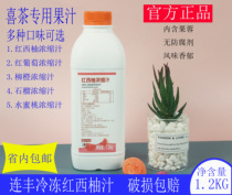 Lianfeng frozen red grapefruit peach concentrated juice puree grape freshly squeezed jam Net red drink milk tea special