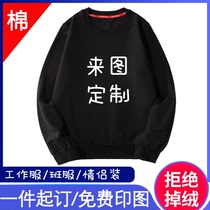 Spring and Autumn Sweatshirt Custom Printing logo Jacket Class Clothes Round Neck Long Sleeve Overalls to Customize diy Couple Clothes