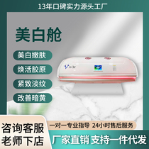 German Import Whitening Cabin Space Capsule Ocean Hearts Full Body Photon Tender Skin Anti-Decay Instrument Beauty Institute Special