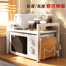 Kitchen scalable universal microwave rack oven household rice cooker countertop stent