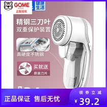 Hair ball trimmer rechargeable household clothing shaving machine clothes suction ball machine ball artifact hair removal machine