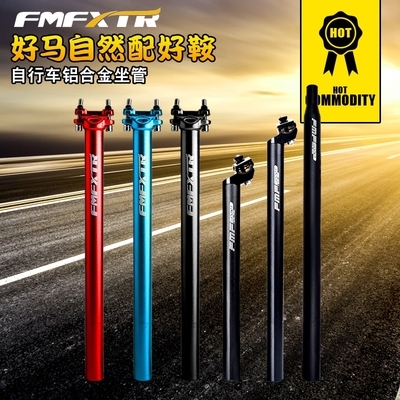 Bicycle cushion rod tube Mountain bike lifting rod saddle Road seat sleeve extension rod seat accessories fixed