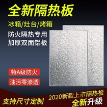 Gas stove heat shield stickers refrigerator high temperature resistant to the anti-high-temperature stove fire gas hob oil baffle kitchen wall
