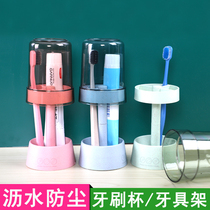 Mouthwash cup Essential items for female student dormitory with lid brushing cup put toothpaste dental tools Couple cute mouth toothbrush