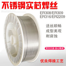 304 stainless steel solid core welding wire ER308 309 316L 310ER2209 2594 stainless steel gas protection welding wire