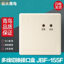 Peking University Jade Bird 5155 Peking University Jade Bird JBF-155F Multi-wire Module Interface Box JBF-5155 Input and Output