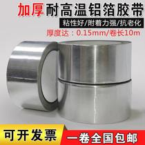 Patch stickers for stainless steel pots Self-adhesive metal kitchen repair leak-proof high temperature resistant tape