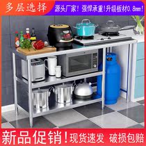 Shelf table for gas stove stainless steel workbench household packaging countertop embedded commercial kitchen operation