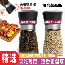 Two bottles of authentic Hainan-made black and white pepper grains with grinder now ground powder special low-fat combination seasoning for household use