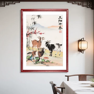 画三羊开泰-画三羊开泰促销价格、画三羊开泰品牌- 淘宝