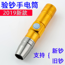 Money detector lamp rechargeable special UV 365 flashlight fluorescent agent detection small portable money detector pen