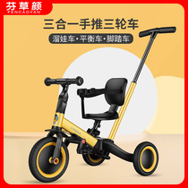 Childrens tricycle slipping baby artifact walking trolley three-in-one sliding bike balance car baby baby bicycle