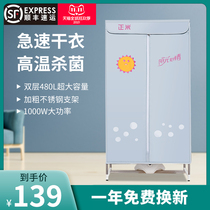 Zhengmi clothes dryer household dryer heater baking clothes quick drying small dryer power saving sterilization dryer