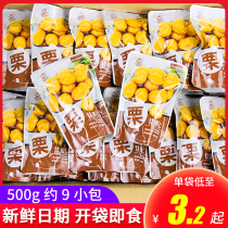 Daqi chestnut kernels Chestnut kernels Chestnuts Ready-to-eat cooked nuts Fried snacks snacks Independent bags bagged 500g