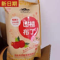Beiguan Emei Hawthorn pudding 280g bulk Hawthorn cake small package children snacks fruit peony Net Red new date